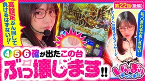 第22話(2/2) パチスロ からくりサーカス