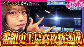第24話(2/2) スマスロ コードギアス 反逆のルルーシュ/復活のルルーシュ