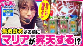 第25話(1/2) 吉宗RISING
