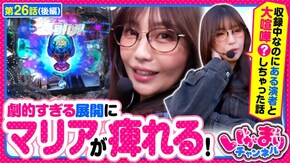 第26話(2/2) Lパチスロうる星やつら P北斗の拳 強敵 LT