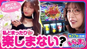 第27話(1/2) スマスロ ストライク・ザ・ブラッド