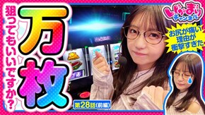 第28話(1/2) スマスロ ゴールデンカムイ
