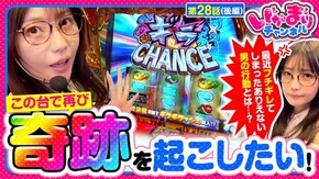 第28話(2/2) P真・北斗無双 第3章 ジャギの逆襲 超ギラギラ爺サマー スマスロ ゴールデンカムイ