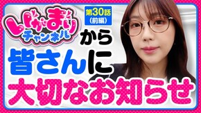 第30話(1/2) Lパチスロ 炎炎ノ消防隊
