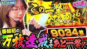 第31話(2/2) パチスロ 革命機ヴァルヴレイヴ