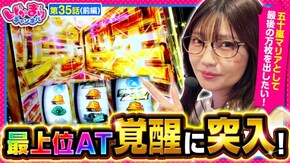 第35話(1/2) スマスロ ゲゲゲの鬼太郎 覚醒
