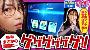 第35話(2/2) スマスロ ゲゲゲの鬼太郎 覚醒