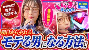 第38話(2/2) パチスロ からくりサーカス P魔法少女まどか☆マギカ3