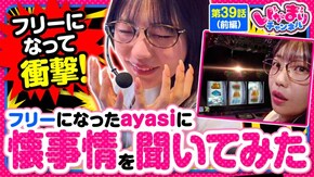 第39話(1/2) スロット Re:ゼロから始める異世界生活 season2