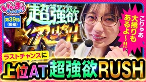 第39話(2/2) スロット Re:ゼロから始める異世界生活 season2