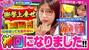 第41話(2/2) スマスロ ゴッドイーター リザレクション