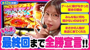 第42話(1/2) スマスロ モンスターハンターライズ