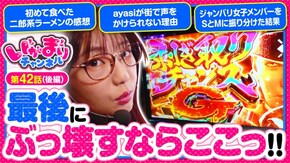 第42話(2/2) スマスロ モンスターハンターライズ