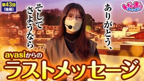 第43話(2/2) パチスロ からくりサーカス