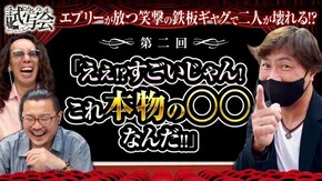 第1話(2/2) パチスロ頭文字D