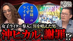 第4話(1/2) Sキャッツ・アイ
