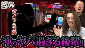 第6話(1/2) バーサスリヴァイズ