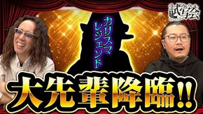 第9話(1/2) PAスーパー海物語 IN 沖縄5 with アイマリン