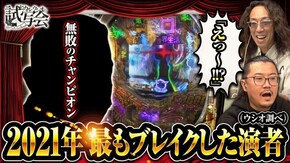 第10話(1/2) P Re:ゼロから始める異世界生活 Pルパン三世 消されたルパン2022