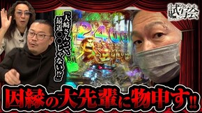 第10話(2/2) Pサラリーマン金太郎 ぱちんこ ウルトラマンティガ 1500×84