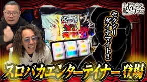 第11話(1/2) パチスロ犬夜叉