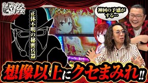 第13話(1/2) SLOTとある科学の超電磁砲