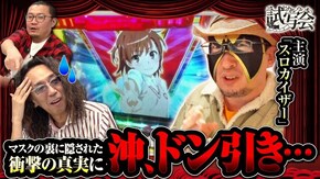 第13話(2/2) SLOTとある科学の超電磁砲