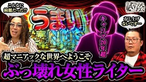 第16話(1/2) Pうまい棒4500~10500