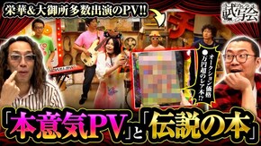 第16話(2/2) Pうまい棒4500~10500