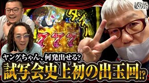 第17話(2/2) Pフィーバーダンベル何キロ持てる?