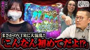 第18話(2/2) P真・花の慶次3~黄金一閃~