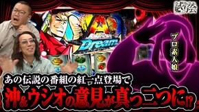 第19話(1/2) HEY!エリートサラリーマン鏡