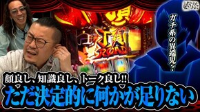 第20話(1/2) 押忍!番長ZERO