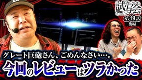 第49話 後編 スマスロ ゴールデンカムイ