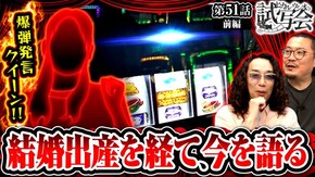 第51話 前編 スマスロ ゴールデンカムイ