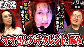 第51話 後編 L ゴジラ対エヴァンゲリオン スマスロ ゴールデンカムイ