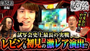 第52話 後編 押忍!番長4
