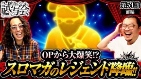 第54話 前編 ハッピージャグラーVIII ニューパルサーSP4 with 太鼓の達人