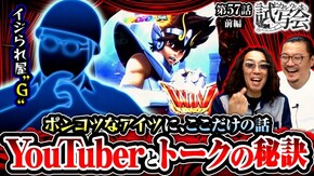 第57話 前編 L聖闘士星矢 海皇覚醒 CUSTOM EDITION