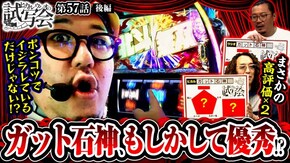 第57話 後編 L聖闘士星矢 海皇覚醒 CUSTOM EDITION スマスロ真・北斗無双