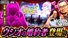 第64話 前編 L ToLOVEるダークネス