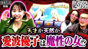 第64話 後編 L ToLOVEるダークネス