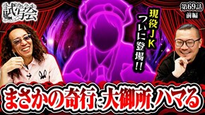 第69話 前編 L ToLOVEるダークネス