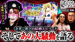 第69話 後編 L ToLOVEるダークネス