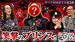 第72話 スマスロ真・北斗無双
