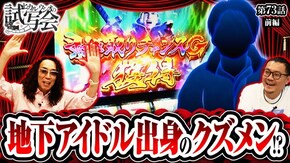第73話 前編 スマスロ モンスターハンターライズ