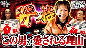 第73話 後編 スマスロ モンスターハンターライズ