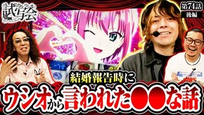 第74話 後編 スマスロスーパーブラックジャック 新ハナビ