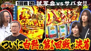 第1話(4/4) P Re:ゼロから始める異世界生活 パチスロ 革命機ヴァルヴレイヴ ぱちんこ 新・必殺仕置人S