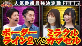 第2話(1/4) 押忍!番長ZERO パチスロ甲鉄城のカバネリ